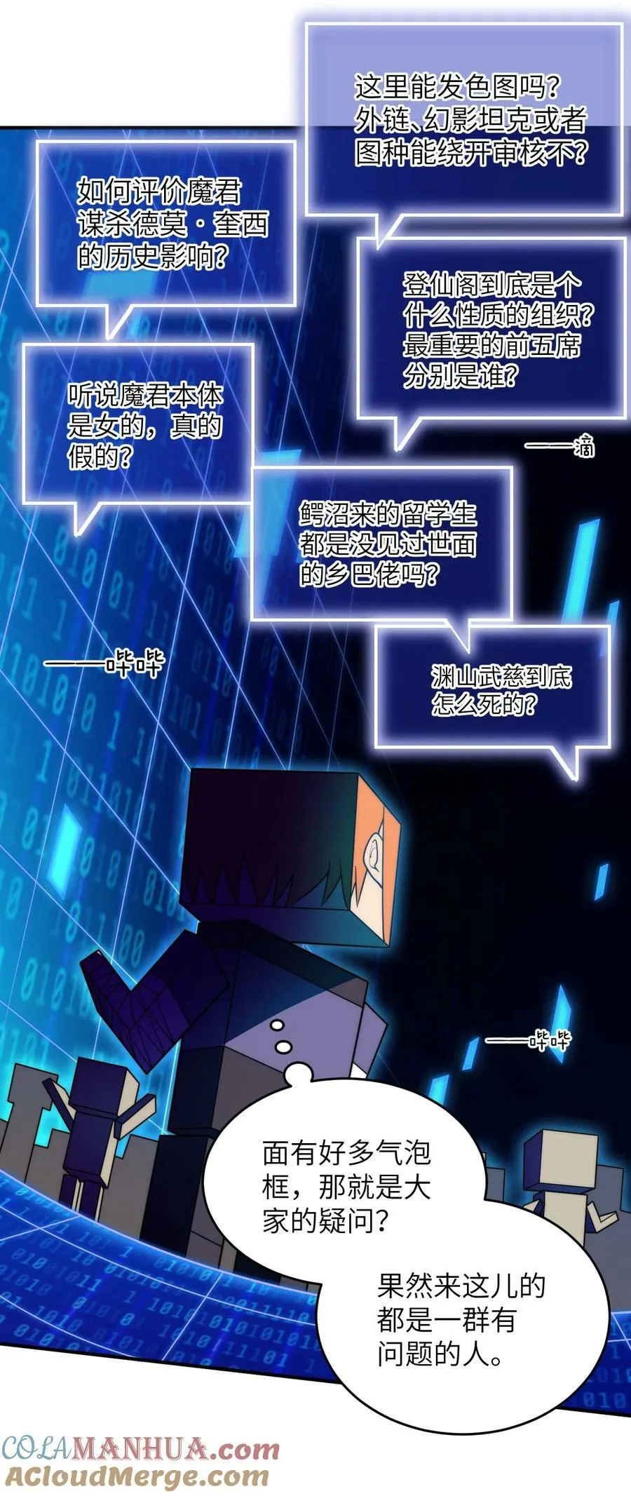 135 物以类聚，人以群分 第11页