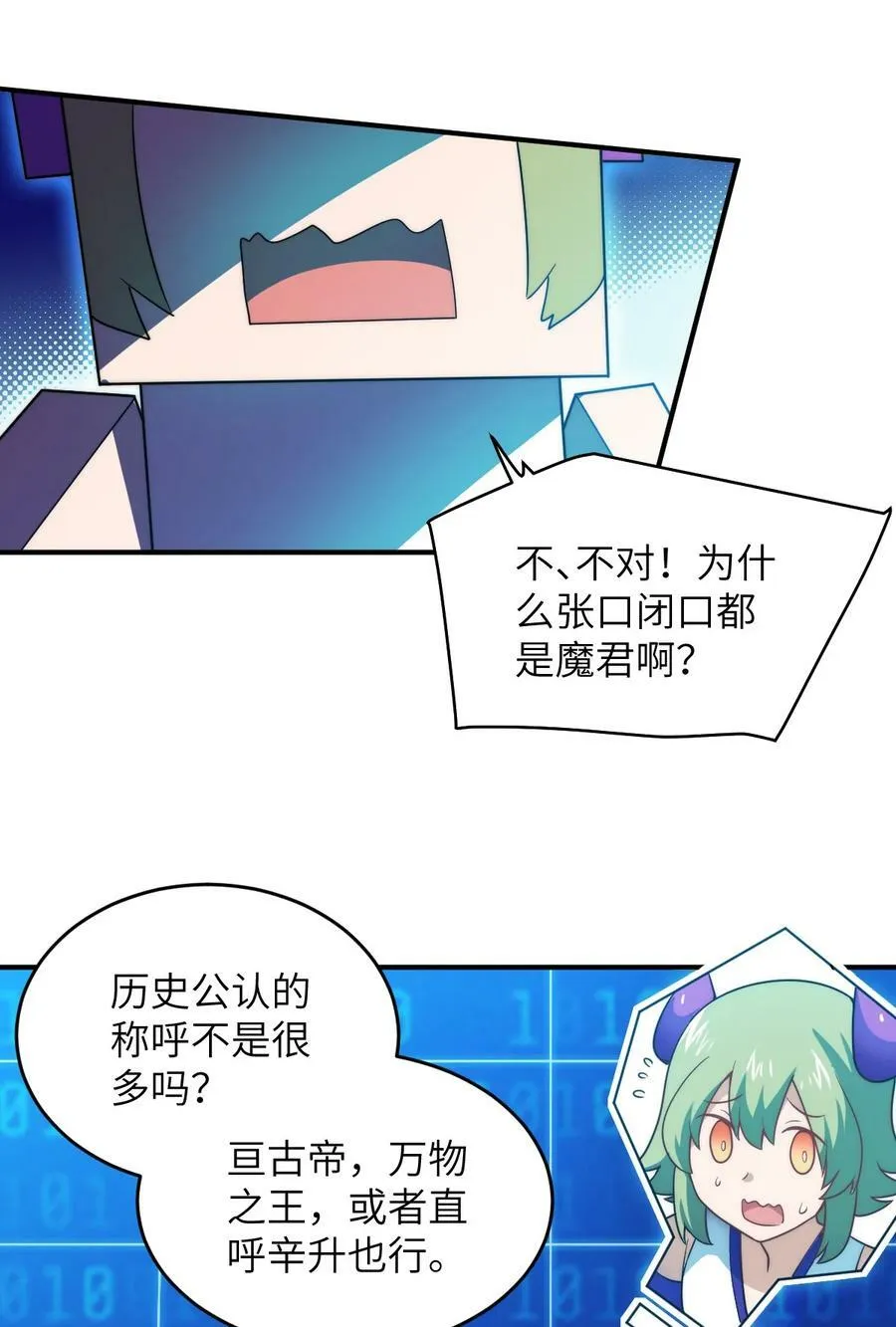 135 物以类聚，人以群分 第12页