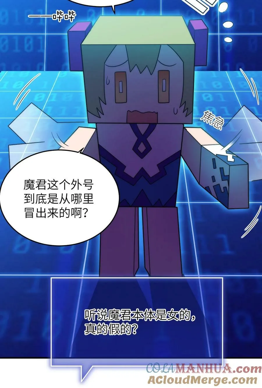135 物以类聚，人以群分 第13页