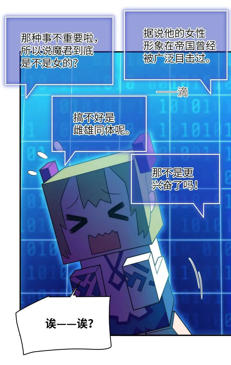 135 物以类聚，人以群分 第14页