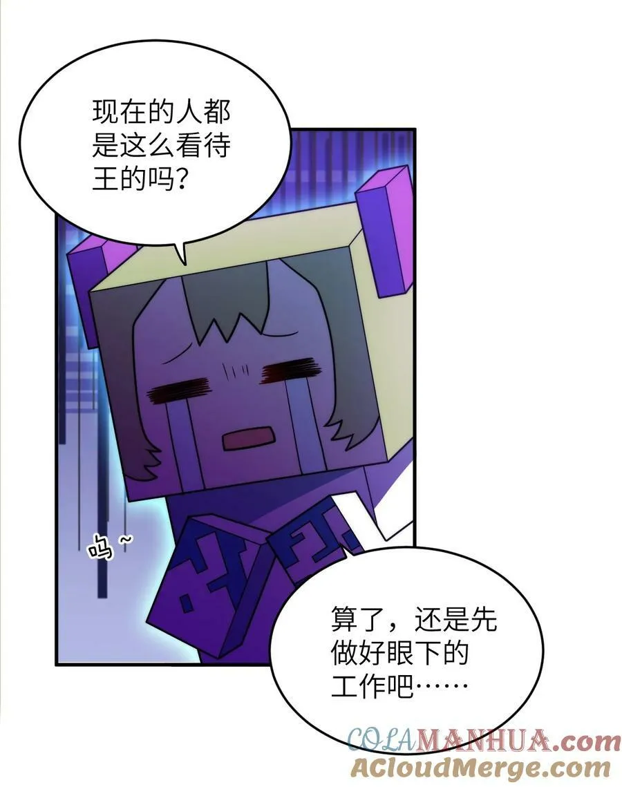 135 物以类聚，人以群分 第15页