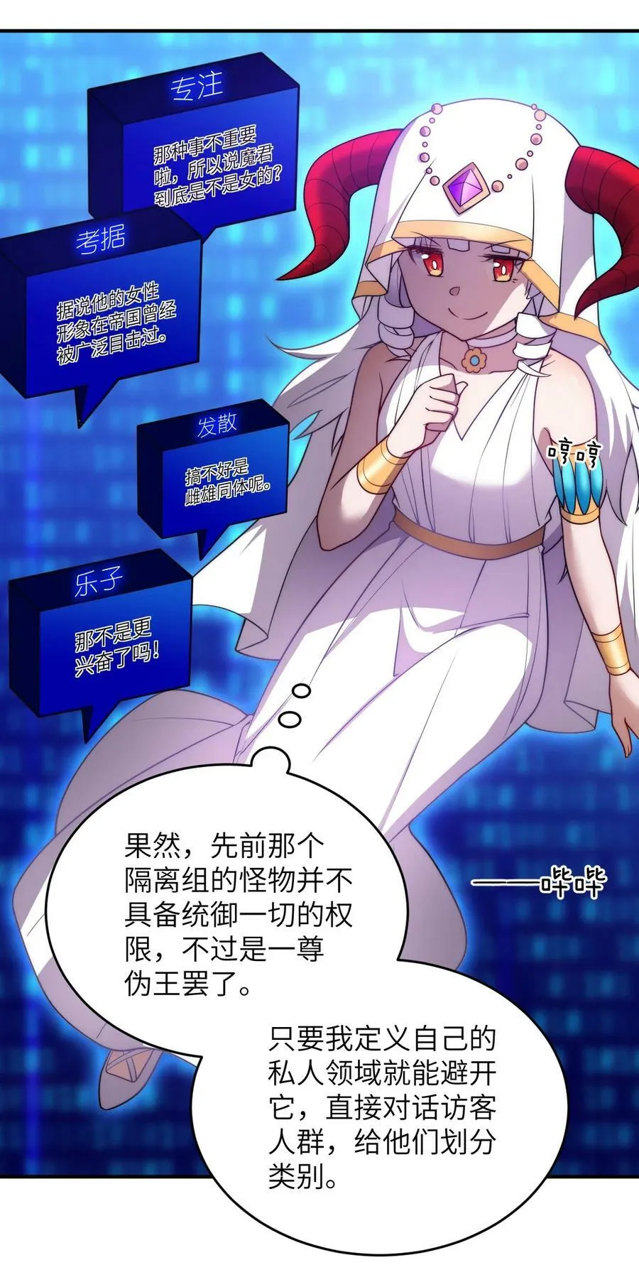 135 物以类聚，人以群分 第16页