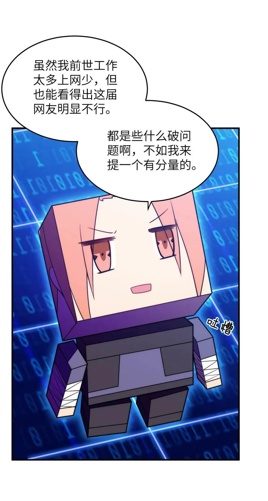 135 物以类聚，人以群分 第18页