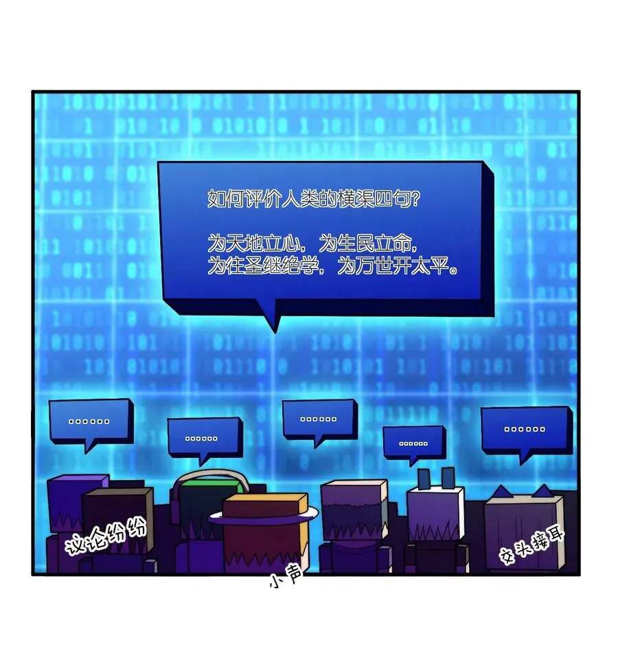 135 物以类聚，人以群分 第20页