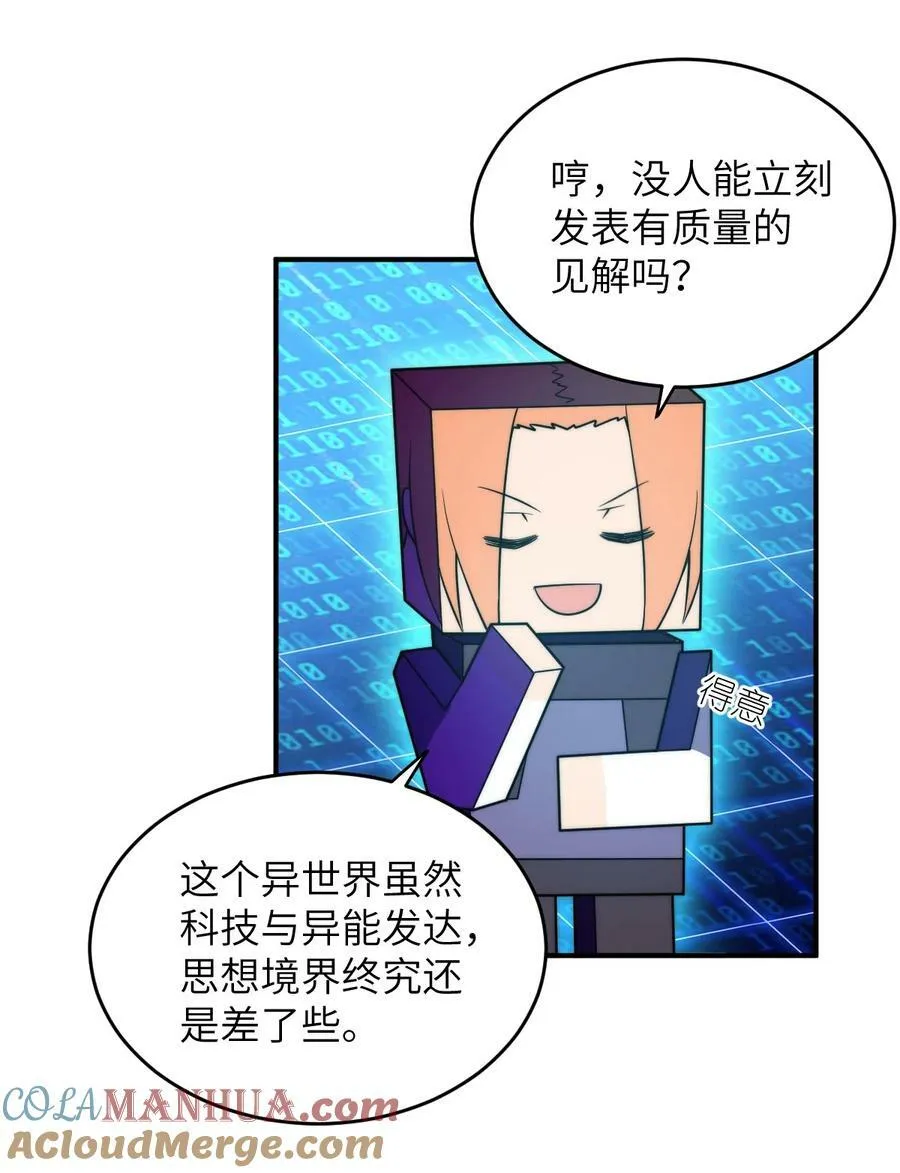 135 物以类聚，人以群分 第21页