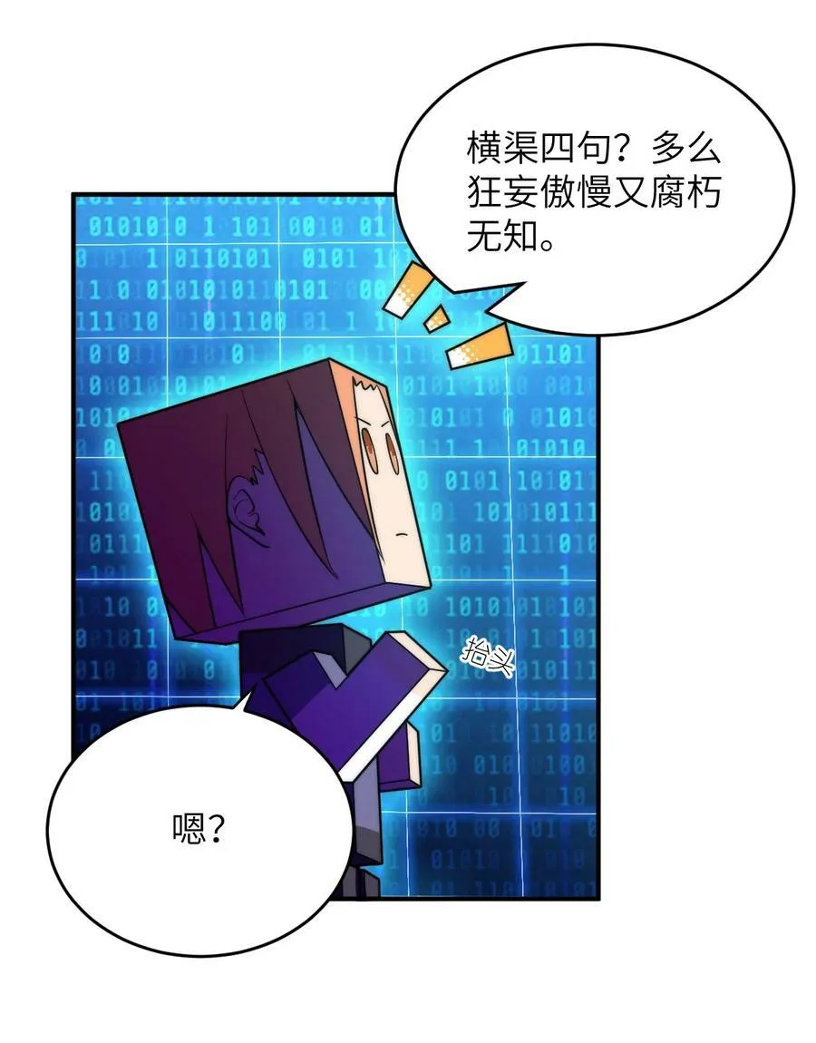 135 物以类聚，人以群分 第22页