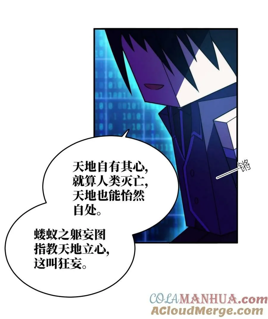 135 物以类聚，人以群分 第23页