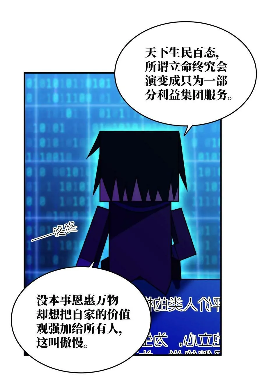 135 物以类聚，人以群分 第24页