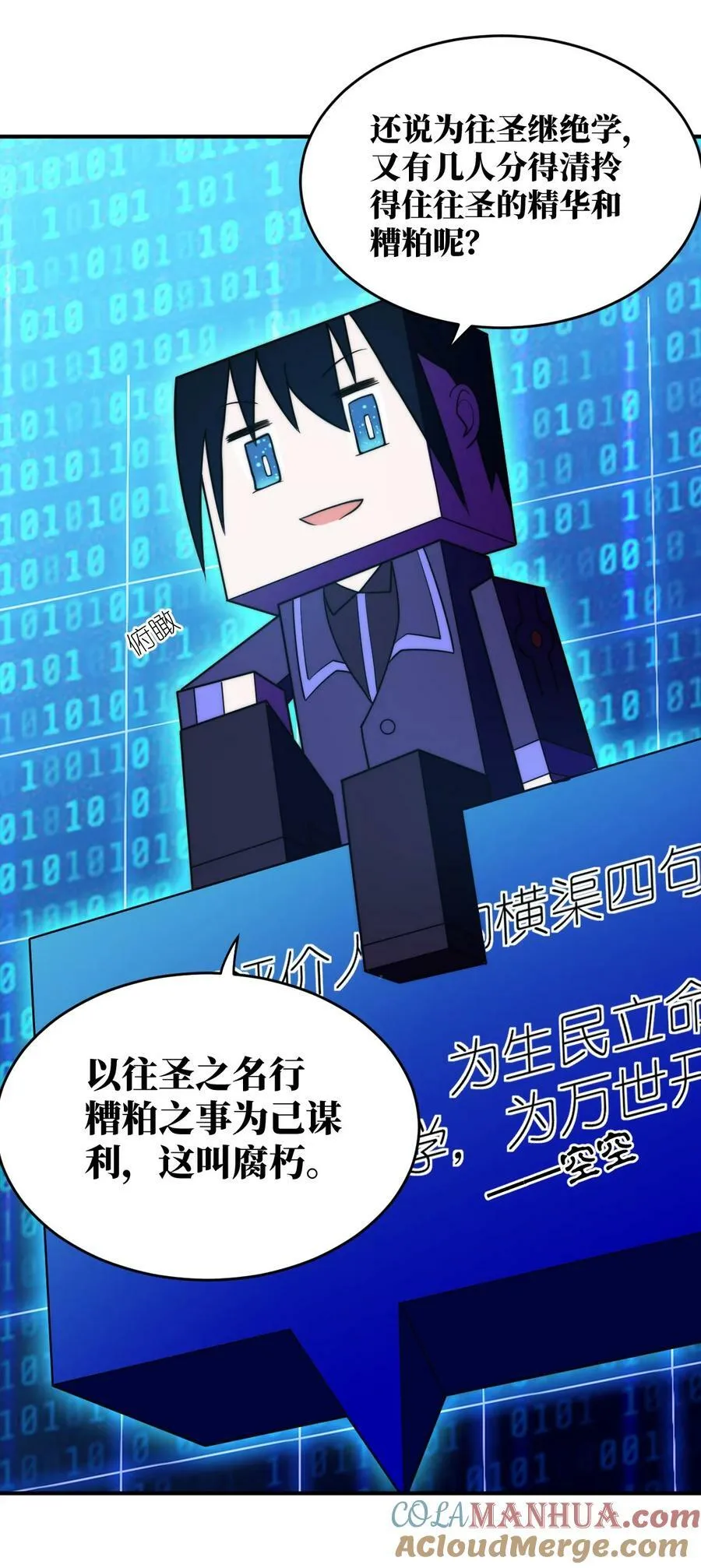 135 物以类聚，人以群分 第25页
