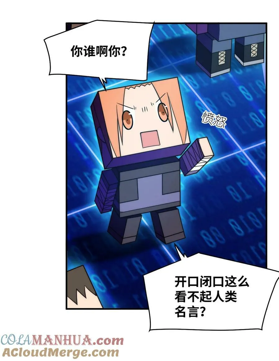 135 物以类聚，人以群分 第27页