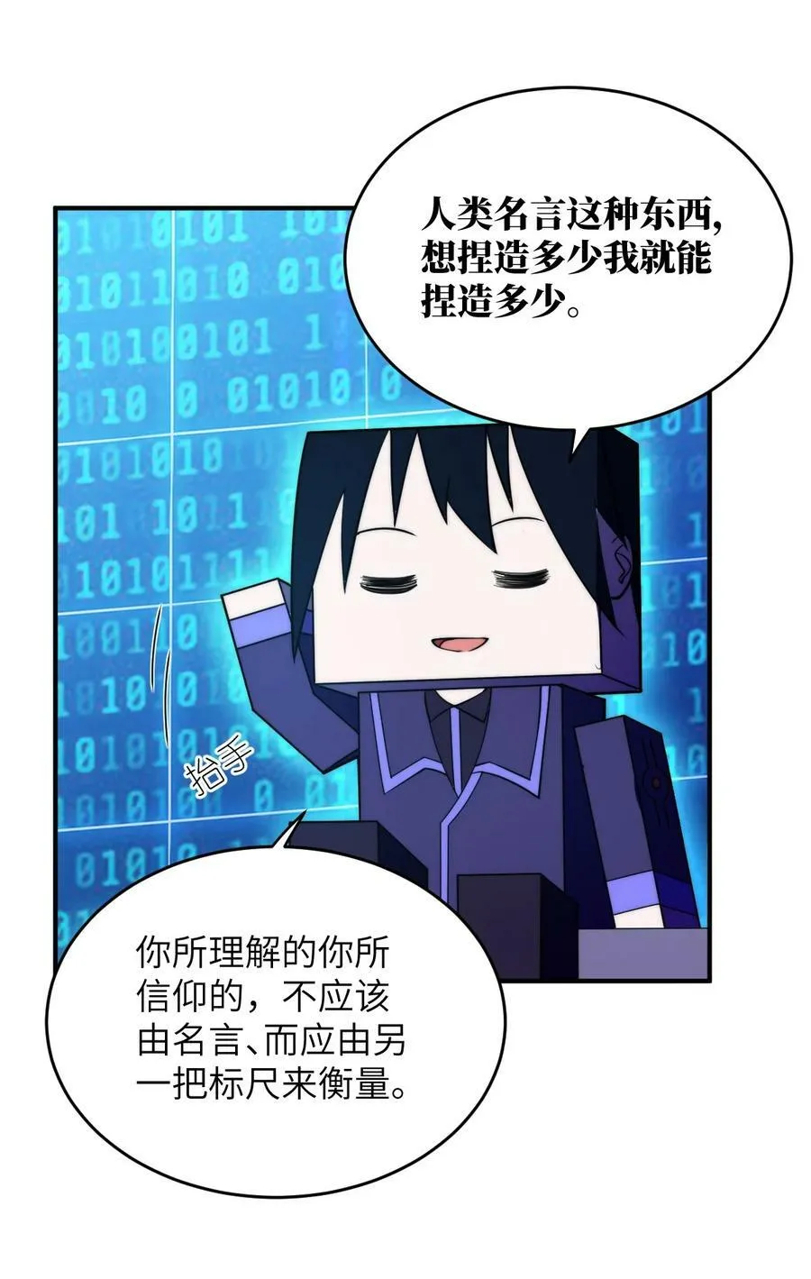 135 物以类聚，人以群分 第28页