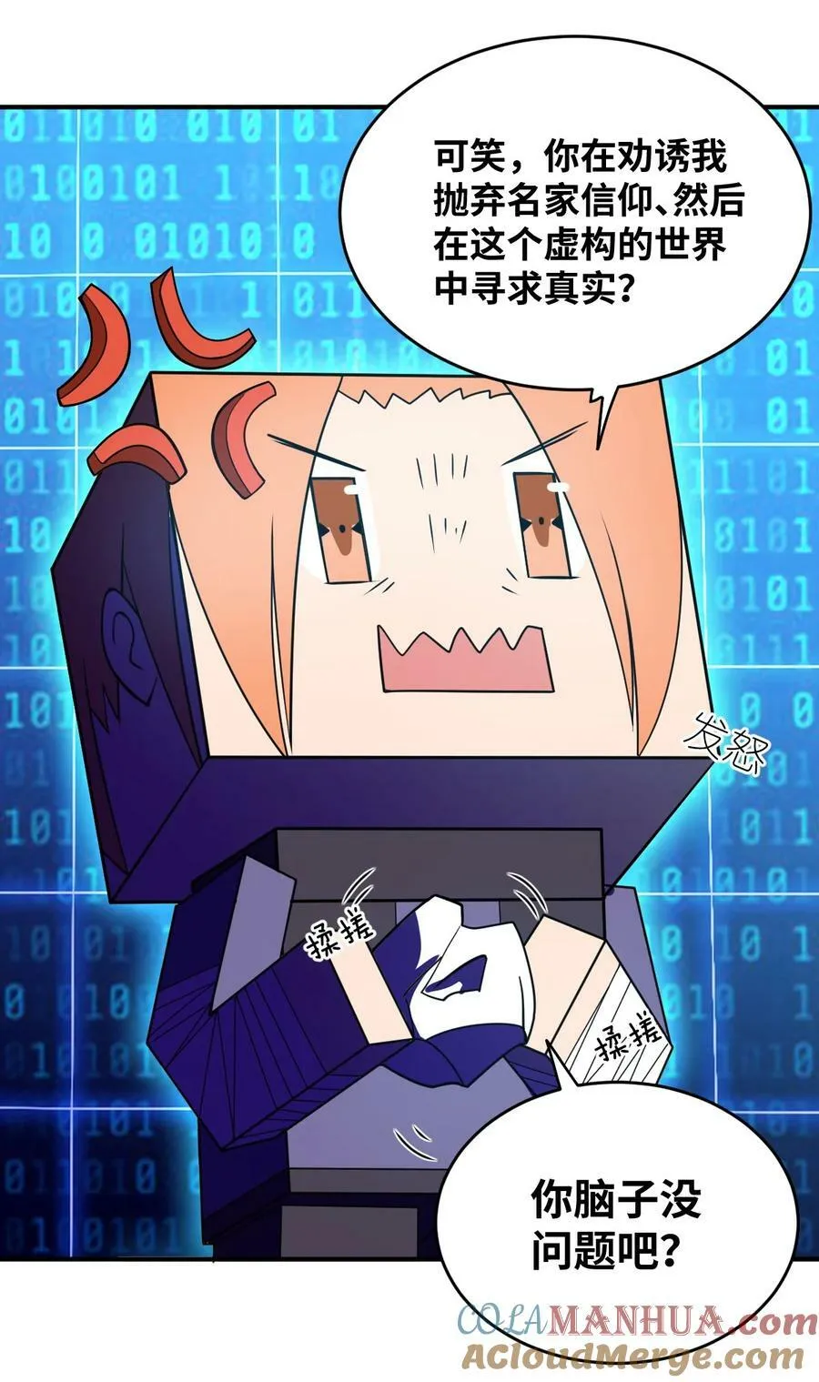 135 物以类聚，人以群分 第31页