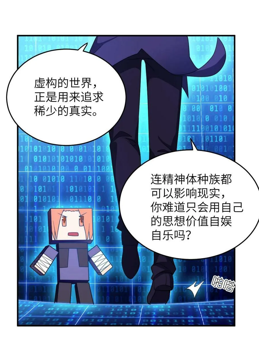 135 物以类聚，人以群分 第32页