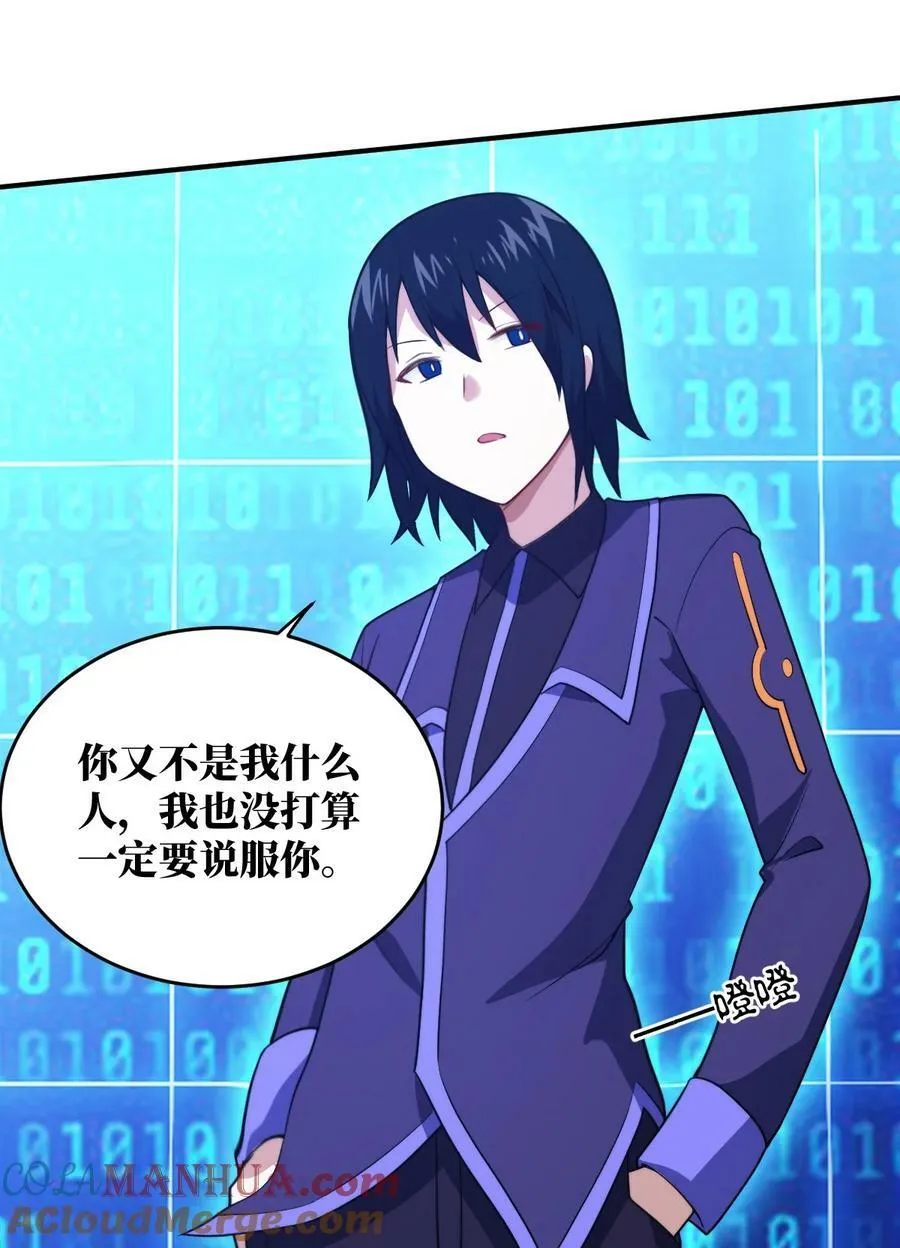 135 物以类聚，人以群分 第33页