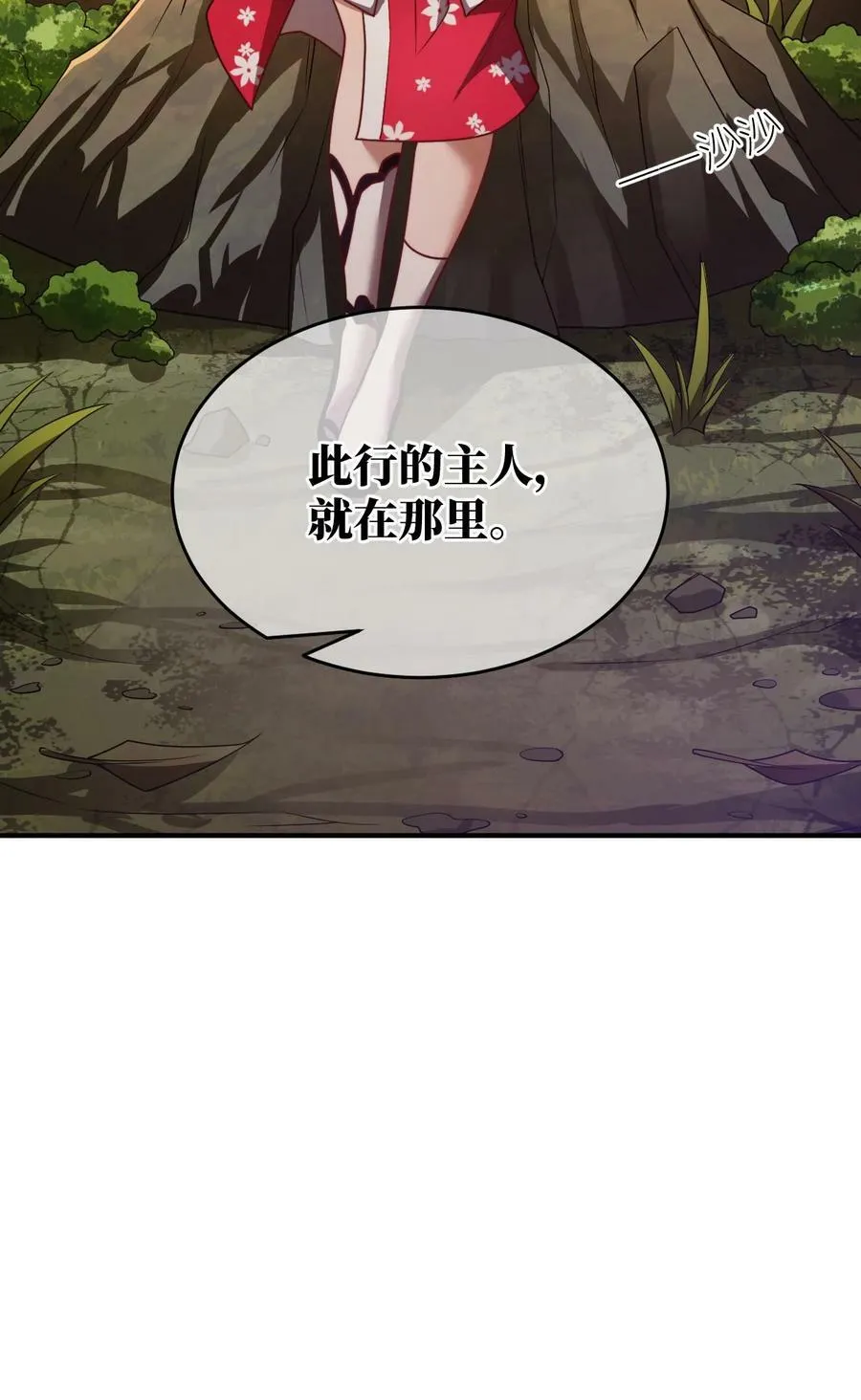136 最残酷的王道手段 第12页