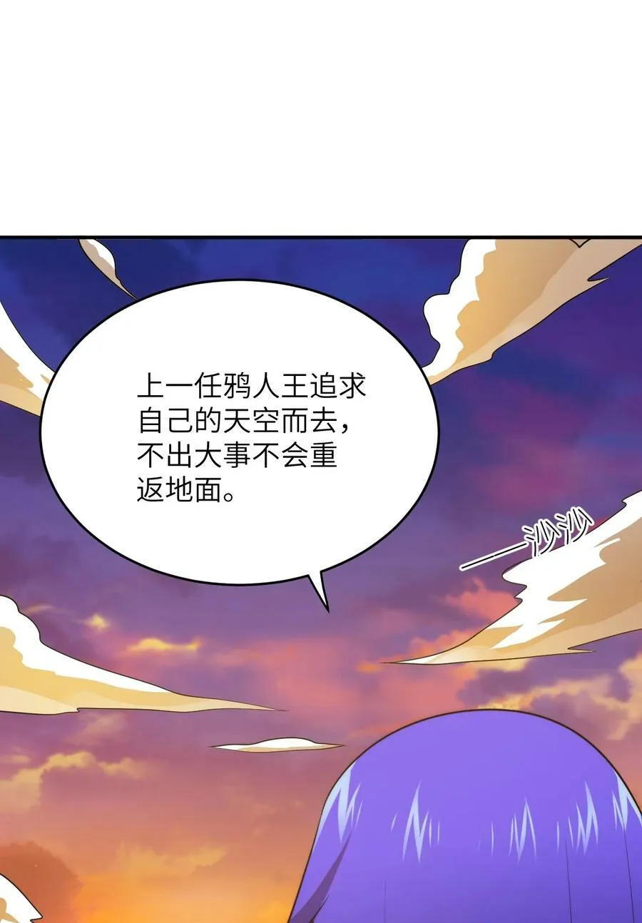 136 最残酷的王道手段 第32页