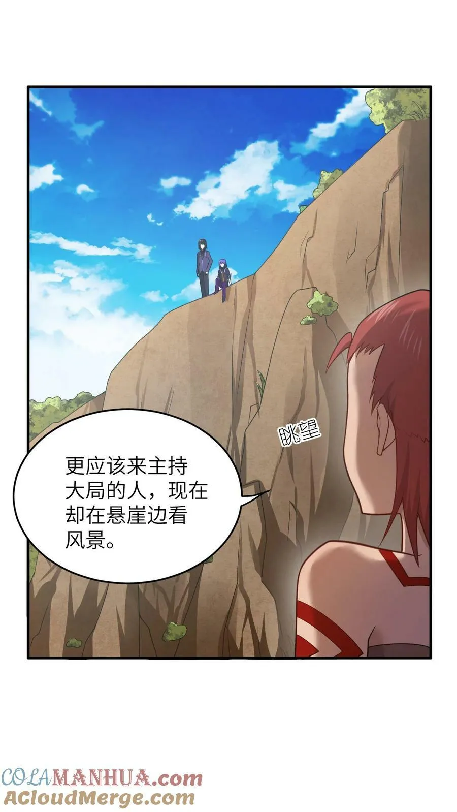 137 来践行终极王道吧 第5页