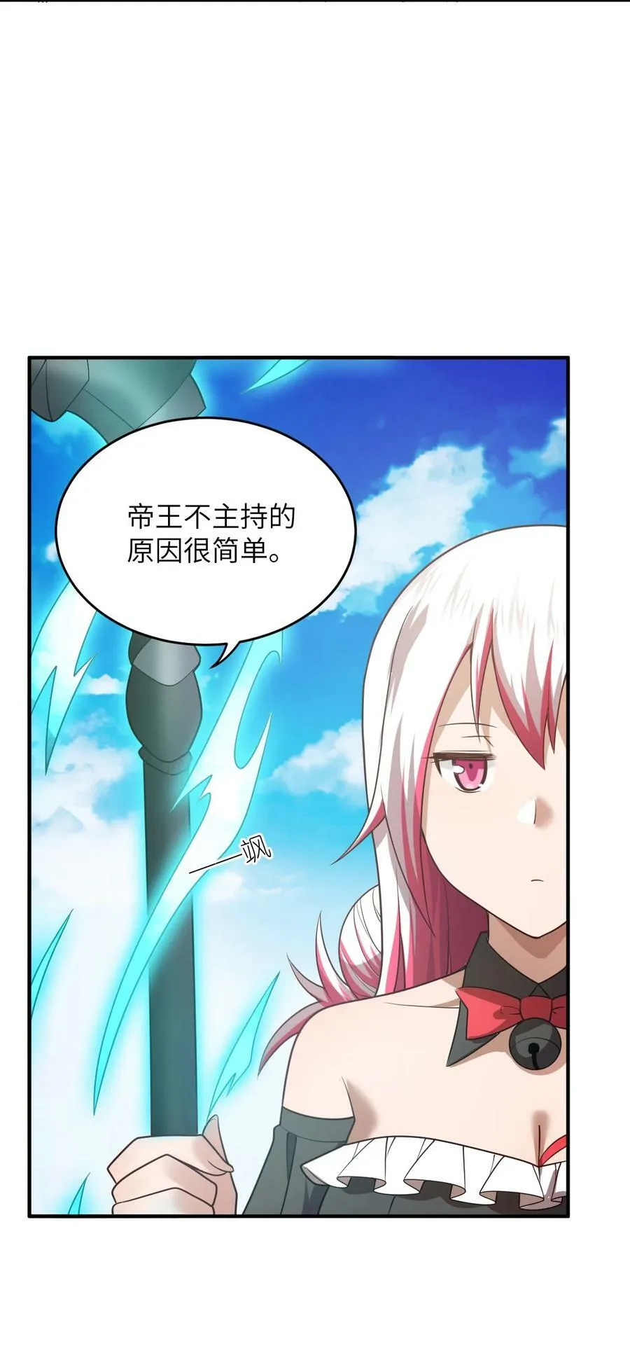 137 来践行终极王道吧 第8页