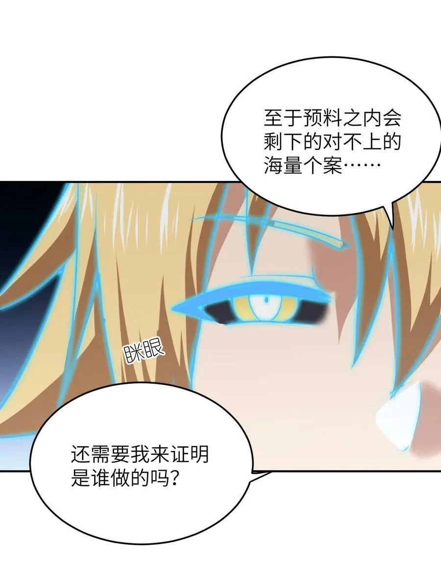 137 来践行终极王道吧 第18页