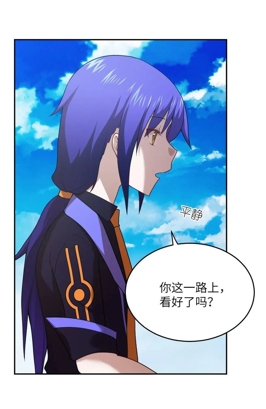 137 来践行终极王道吧 第20页