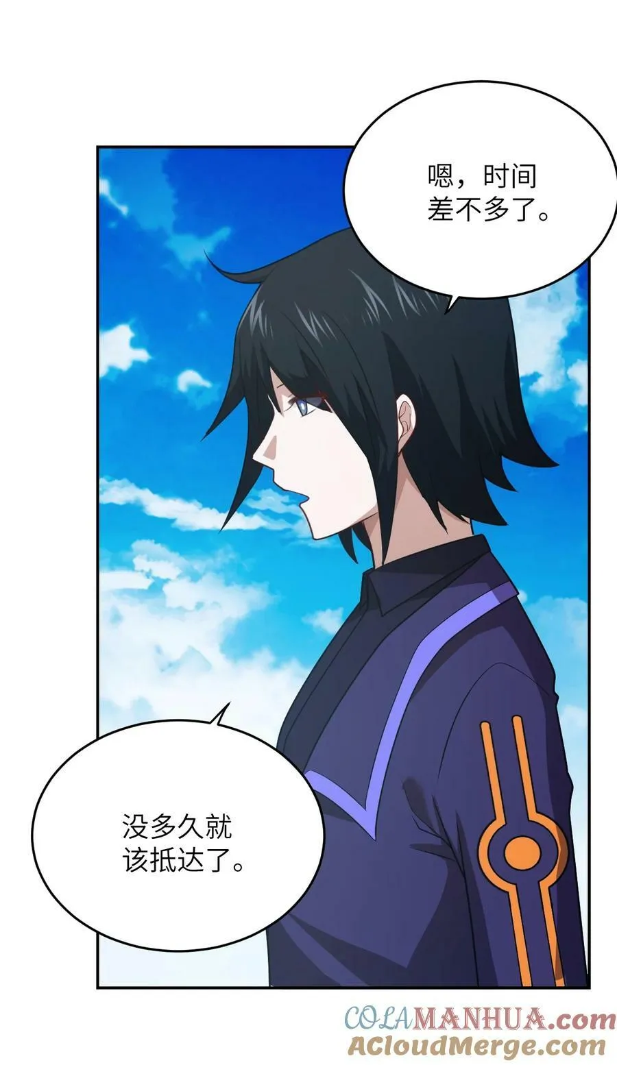 137 来践行终极王道吧 第21页