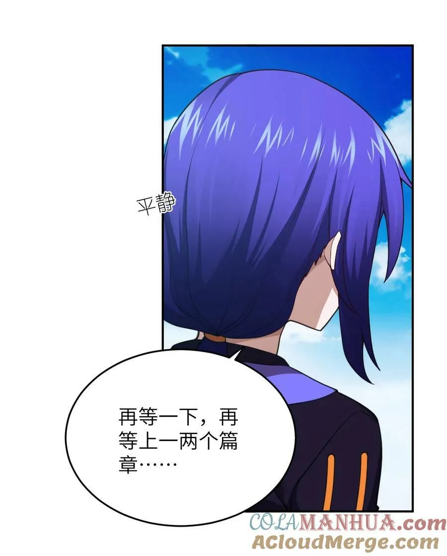 137 来践行终极王道吧 第25页