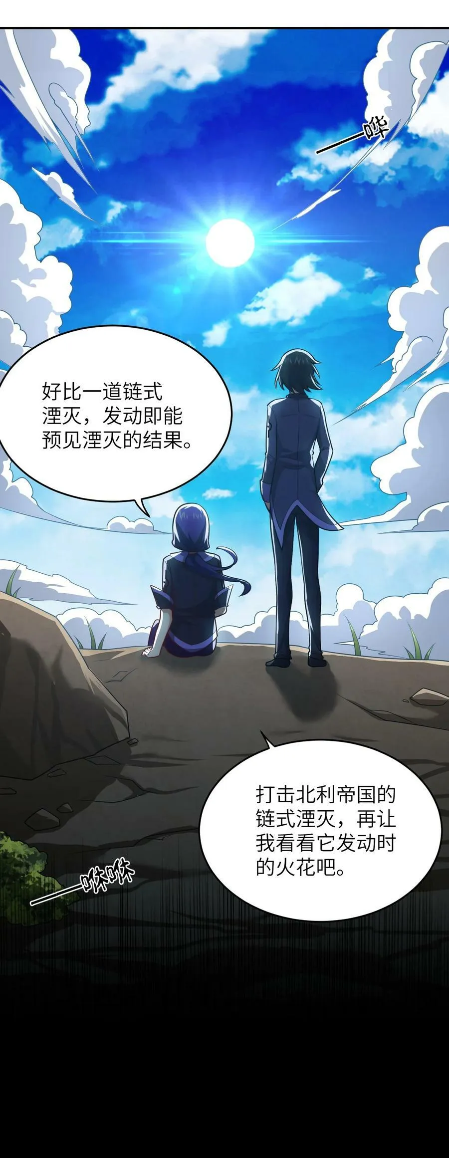 137 来践行终极王道吧 第26页