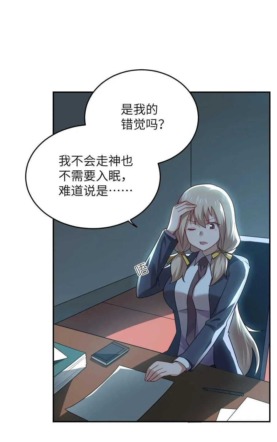137 来践行终极王道吧 第28页