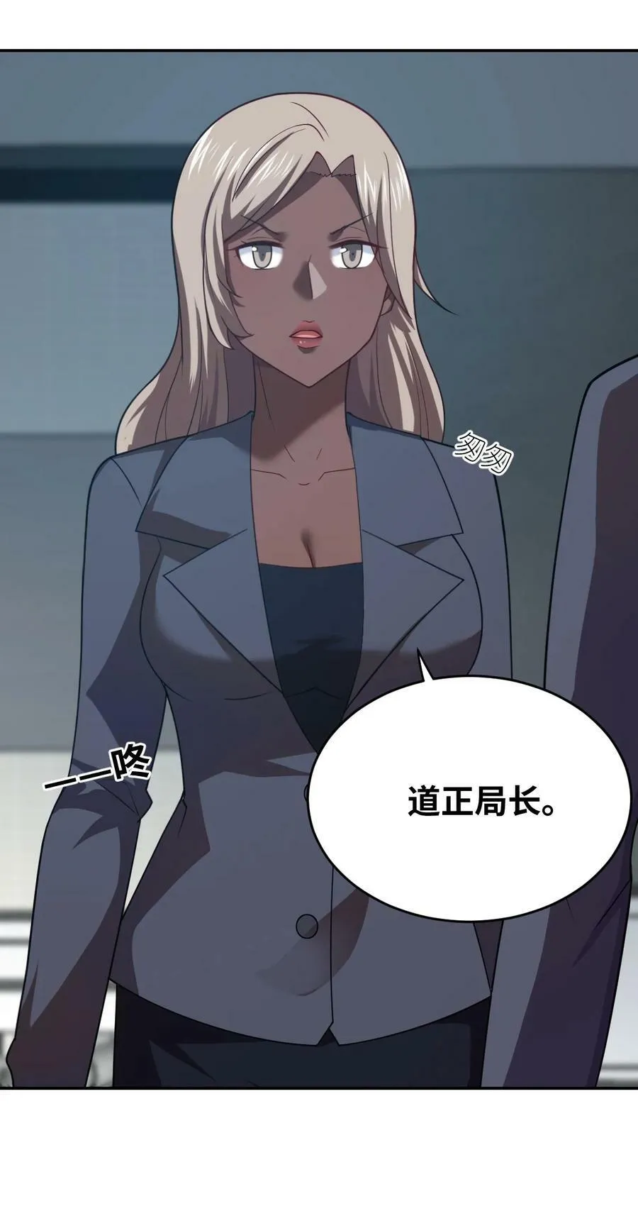 137 来践行终极王道吧 第30页