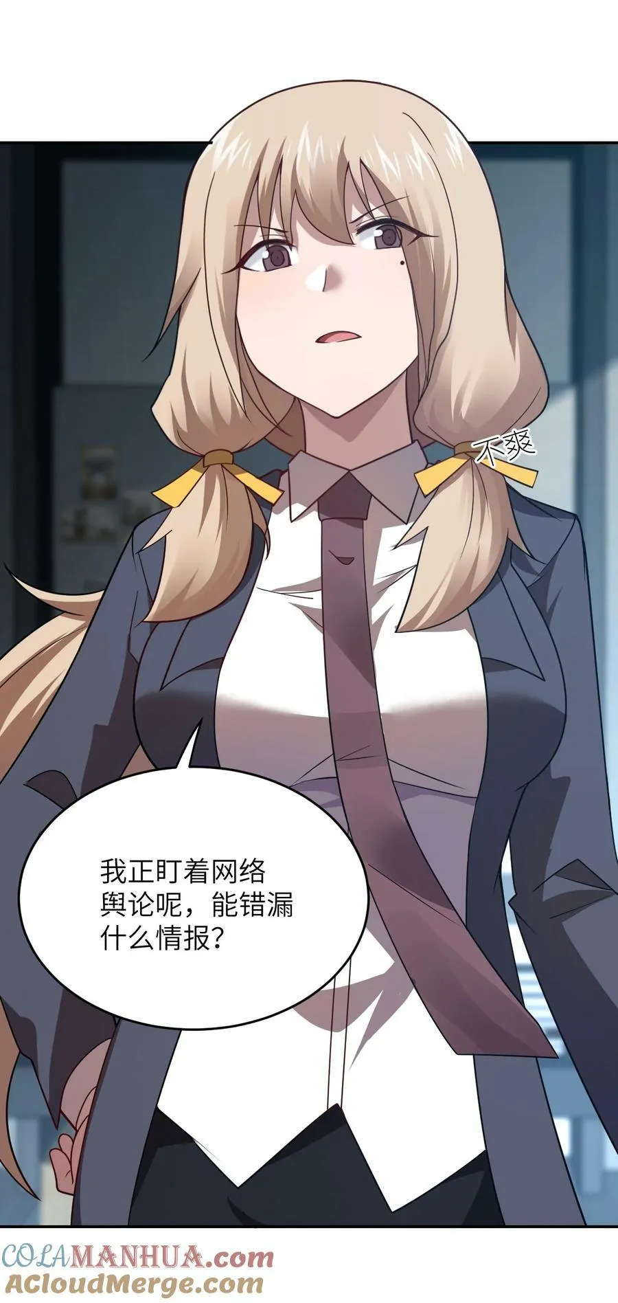 137 来践行终极王道吧 第33页