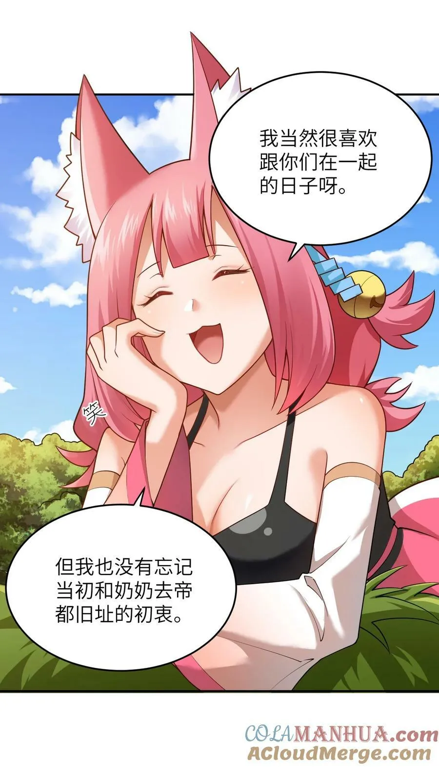 138 已然注定的结局之势 第4页