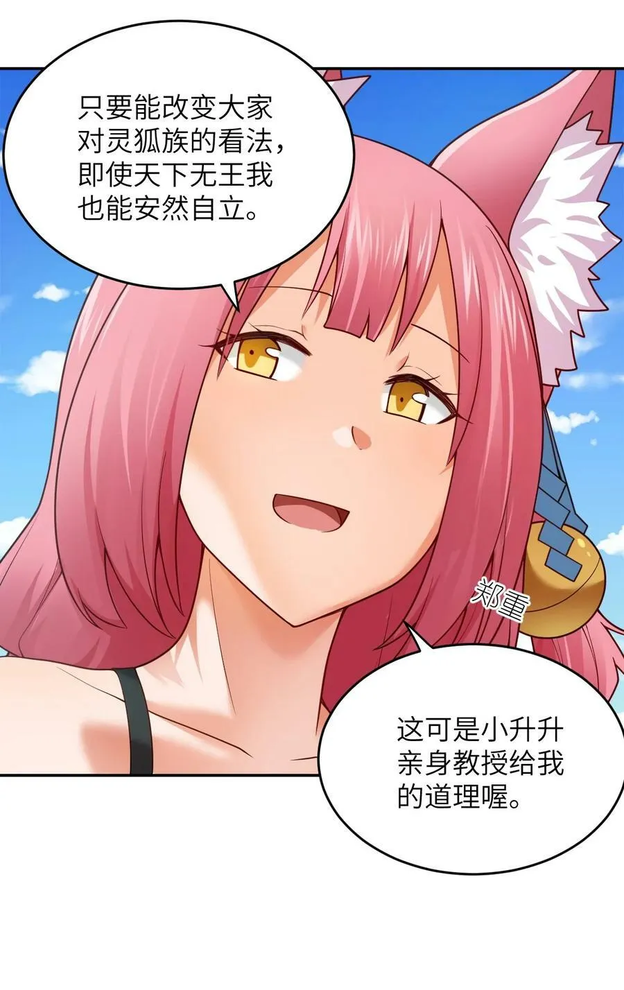 138 已然注定的结局之势 第5页