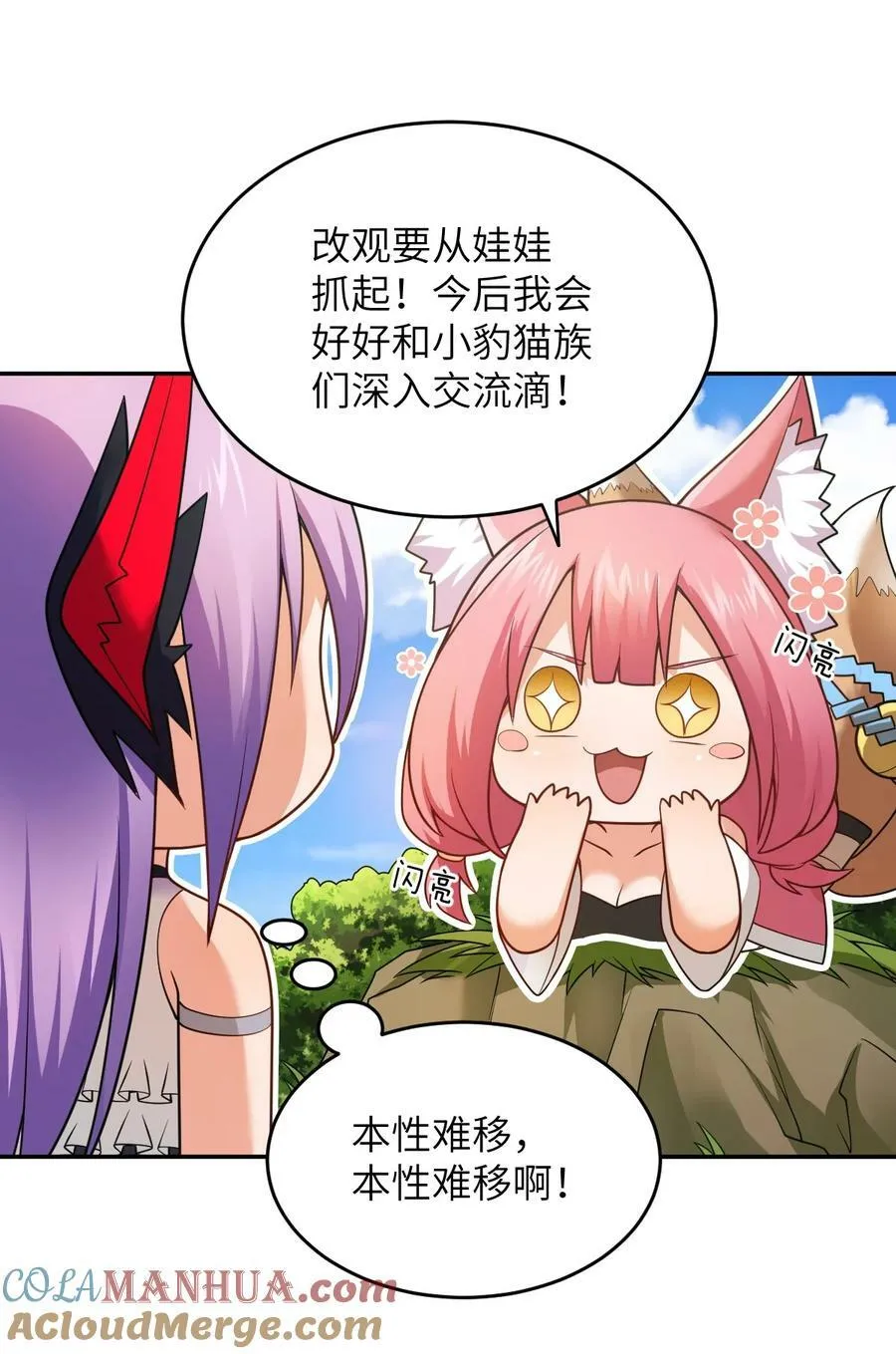 138 已然注定的结局之势 第7页