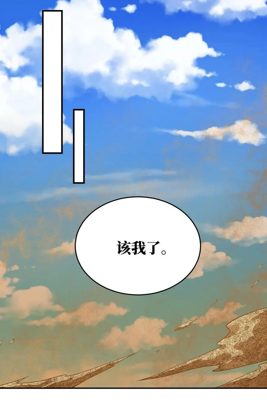 138 已然注定的结局之势 第9页