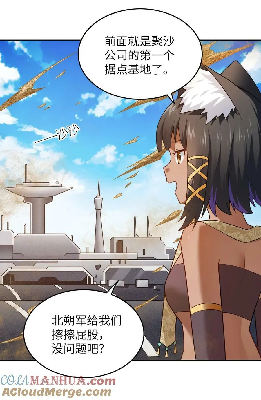 138 已然注定的结局之势 第10页