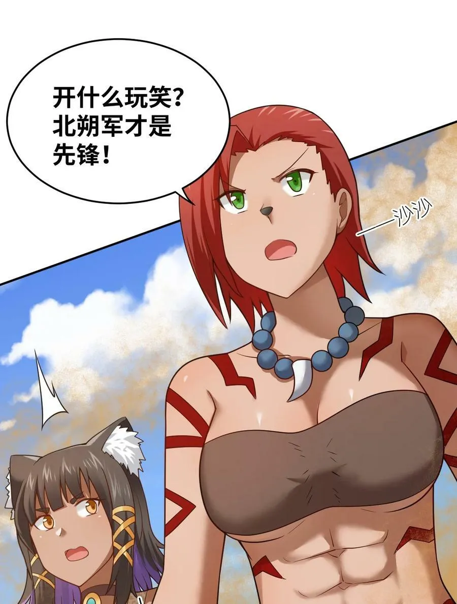 138 已然注定的结局之势 第11页