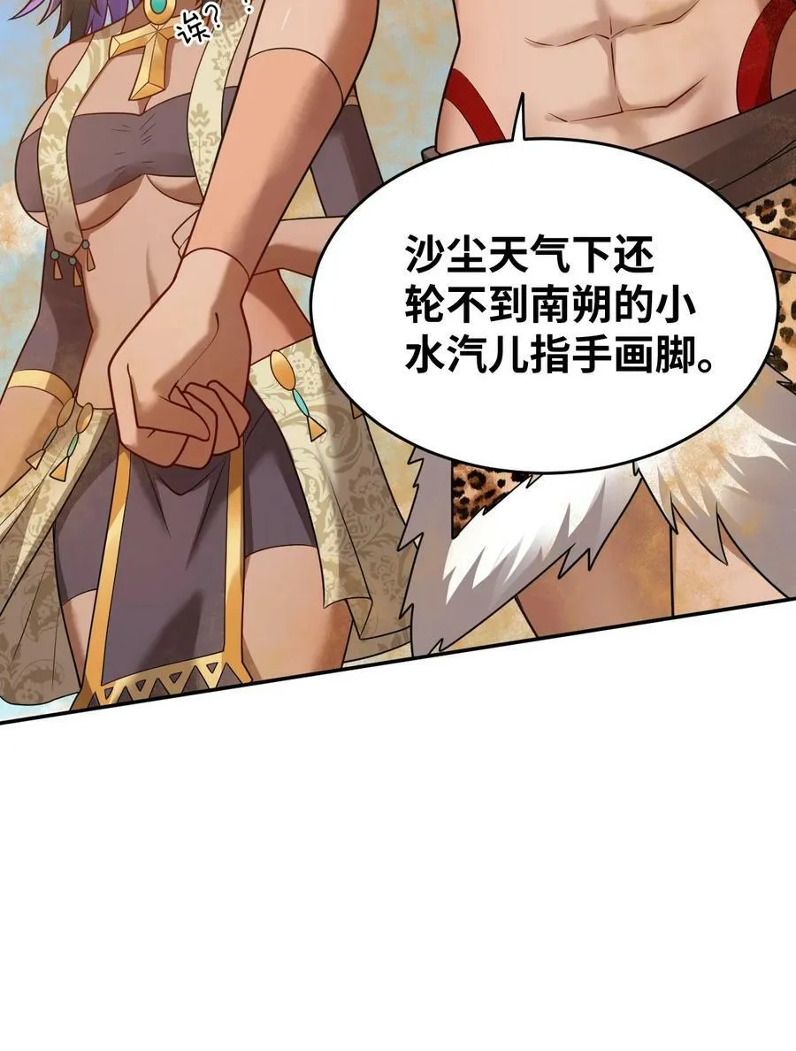 138 已然注定的结局之势 第12页