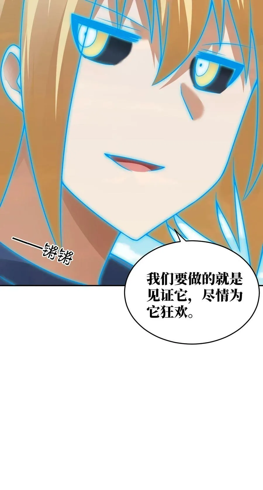 138 已然注定的结局之势 第15页