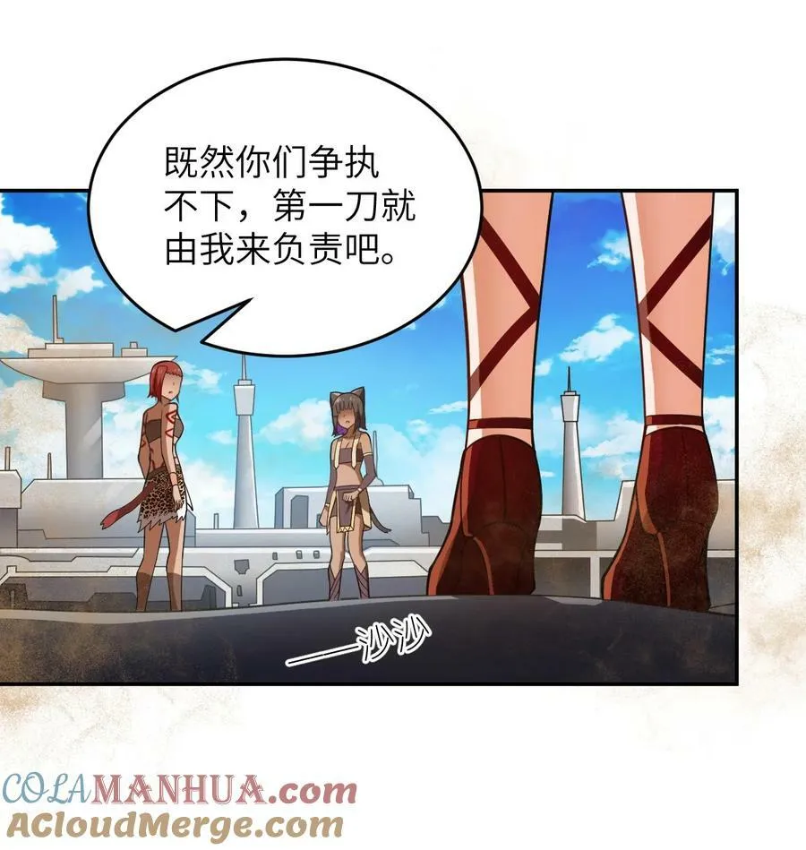 138 已然注定的结局之势 第16页