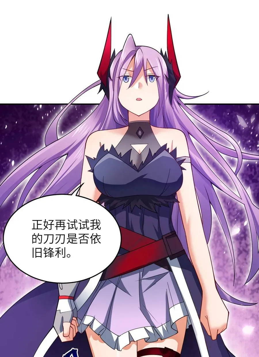 138 已然注定的结局之势 第17页