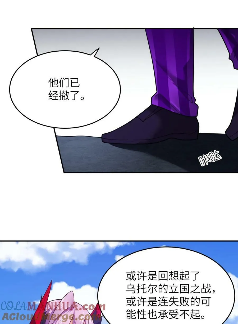 138 已然注定的结局之势 第25页