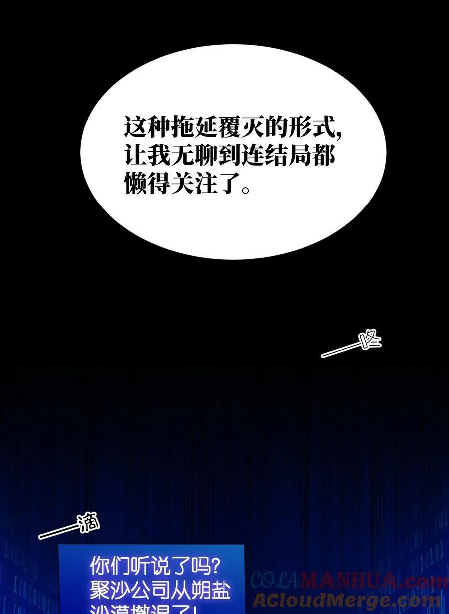 138 已然注定的结局之势 第34页