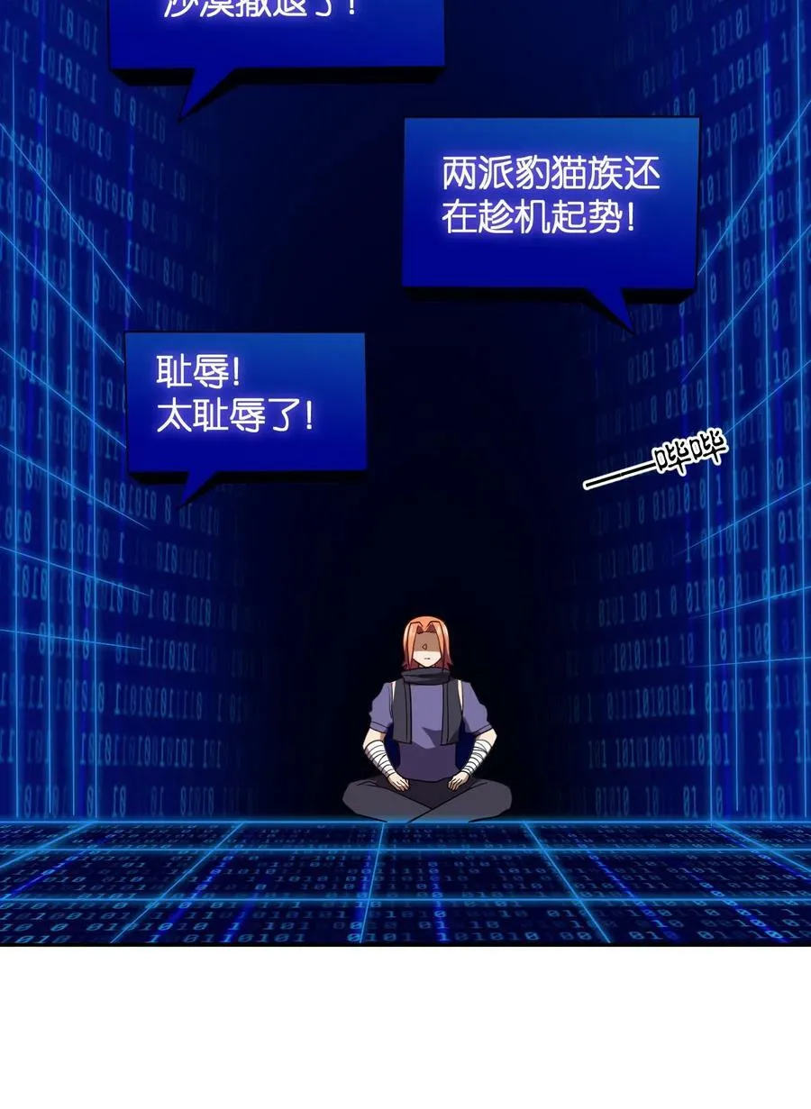 138 已然注定的结局之势 第35页