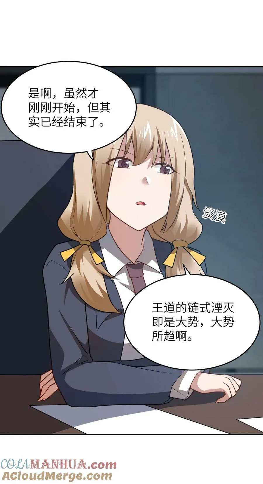 138 已然注定的结局之势 第40页