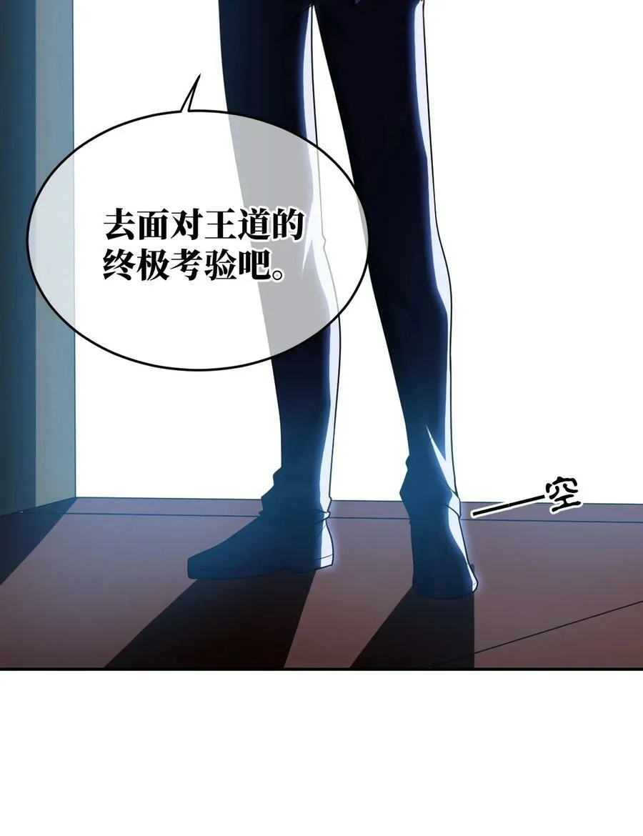 138 已然注定的结局之势 第44页