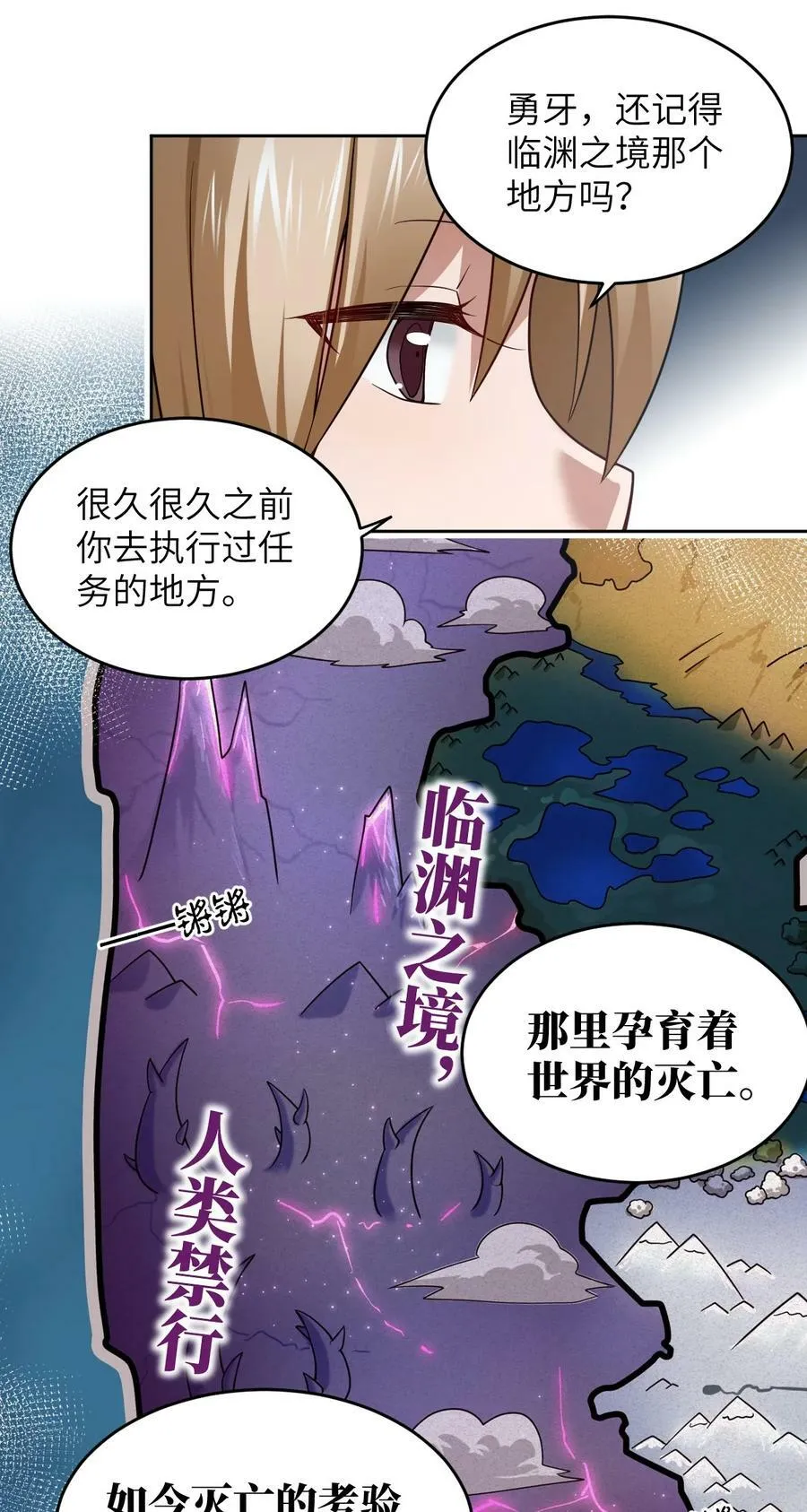 139 最后的第一课 第6页