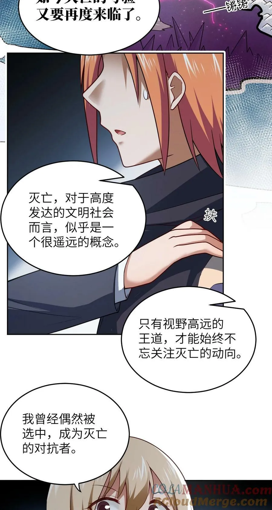 139 最后的第一课 第7页