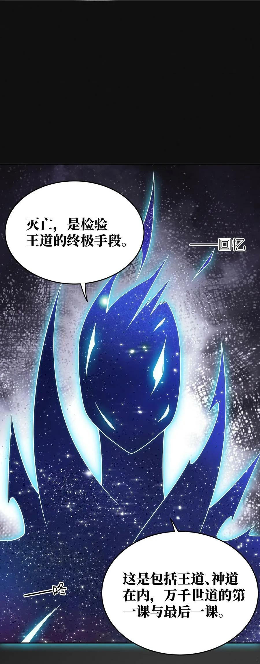 139 最后的第一课 第9页