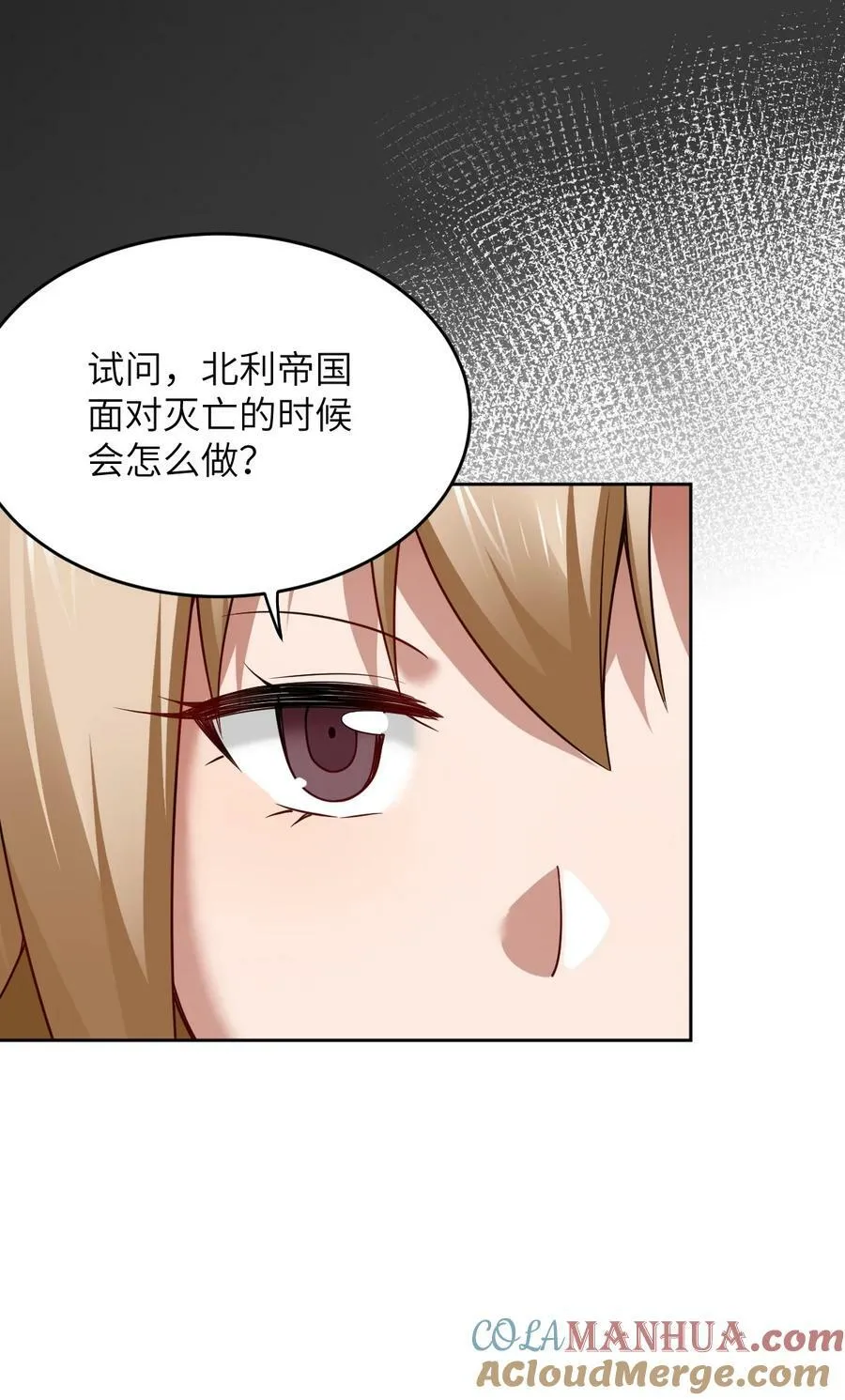 139 最后的第一课 第10页