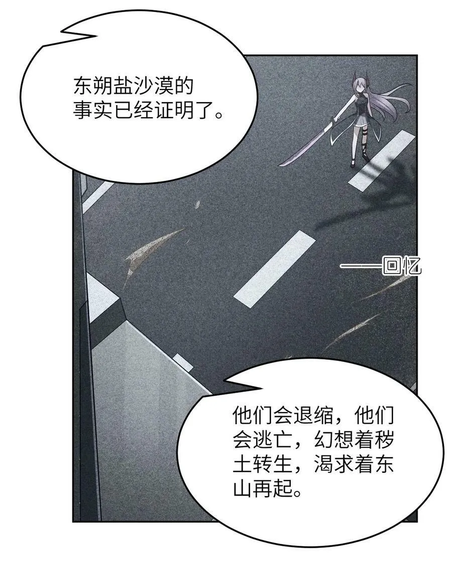 139 最后的第一课 第11页